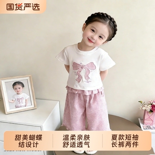女童套装可爱公主风套装蝴蝶结短袖粉格子喇叭阔腿裤荷叶边两件套