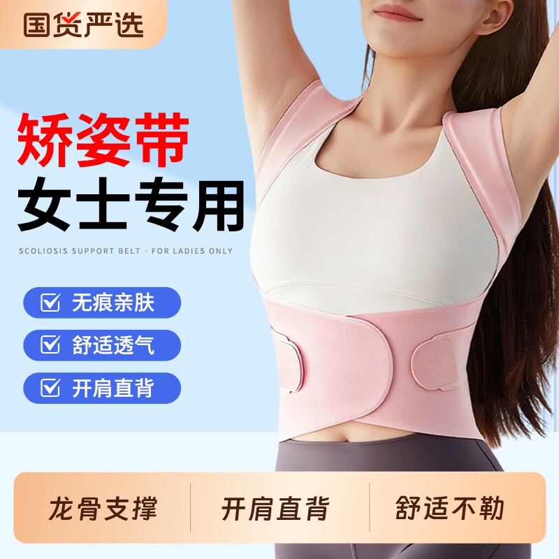 驼背背部矫正神器成人男女士专用开肩直背矫姿带佳带隐形挺胸体态