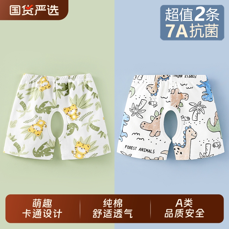 宝宝开裆裤婴儿短裤男童夏季透气薄款纯棉五分裤新款休闲裤2条装