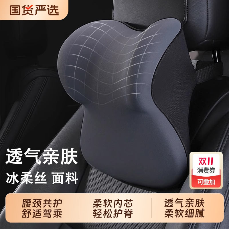汽车头枕护颈枕车用靠枕车内座椅枕头记忆棉高档护腰靠垫四季通用