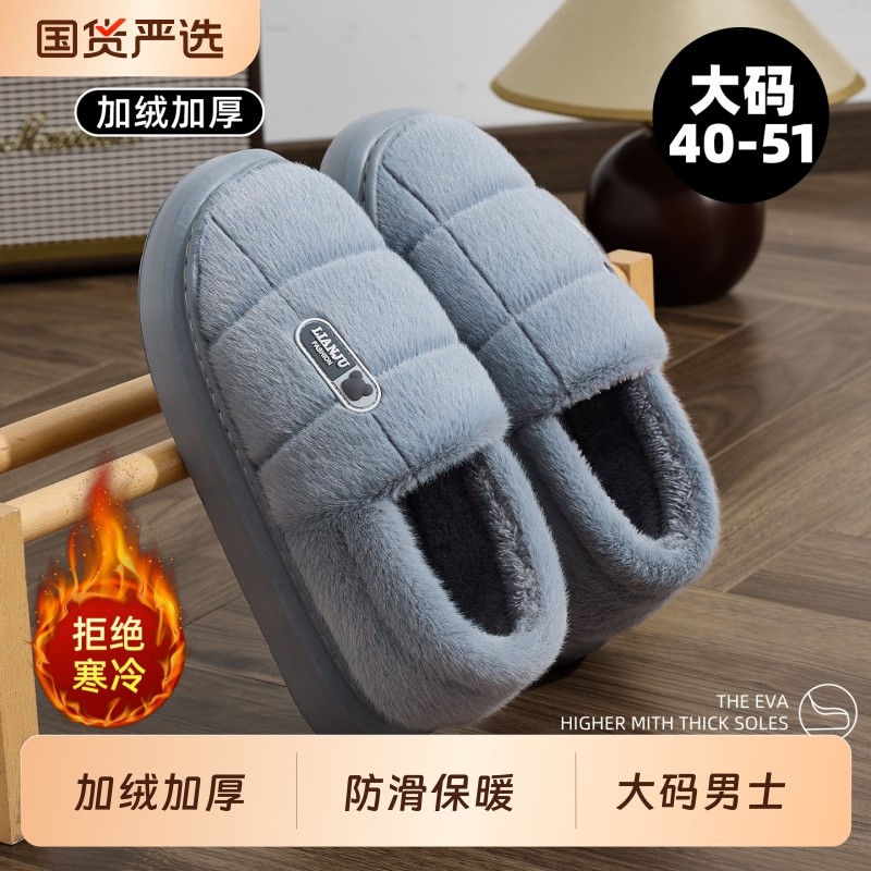 大码男士棉拖鞋冬季包跟厚底防滑保暖室内居家外穿加厚毛绒男棉鞋