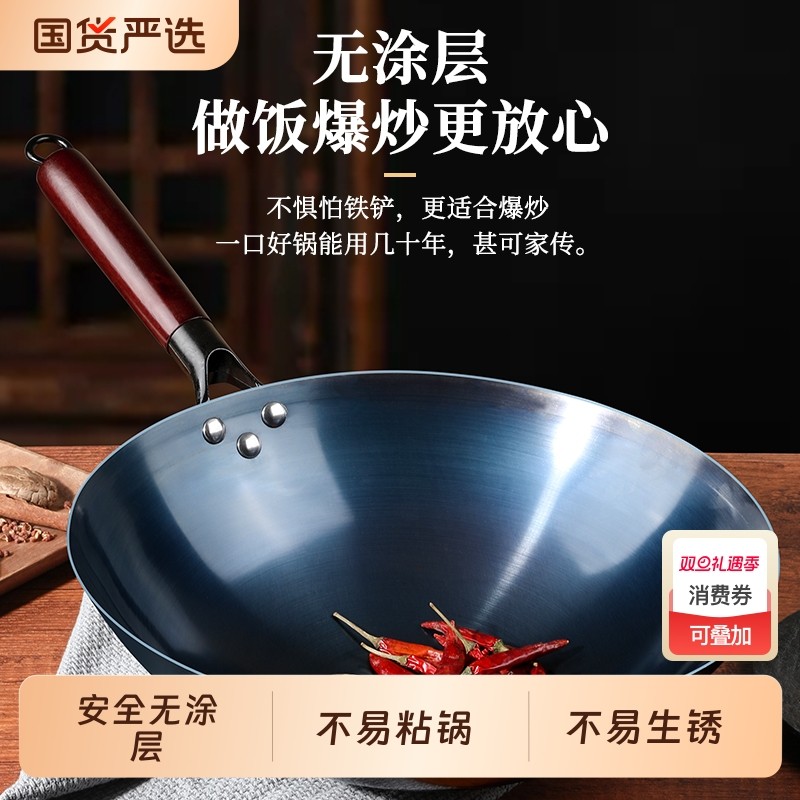 炒菜锅手工铁锅老式家用炒锅不粘锅无涂层圆底锅燃气烤蓝做饭锻打