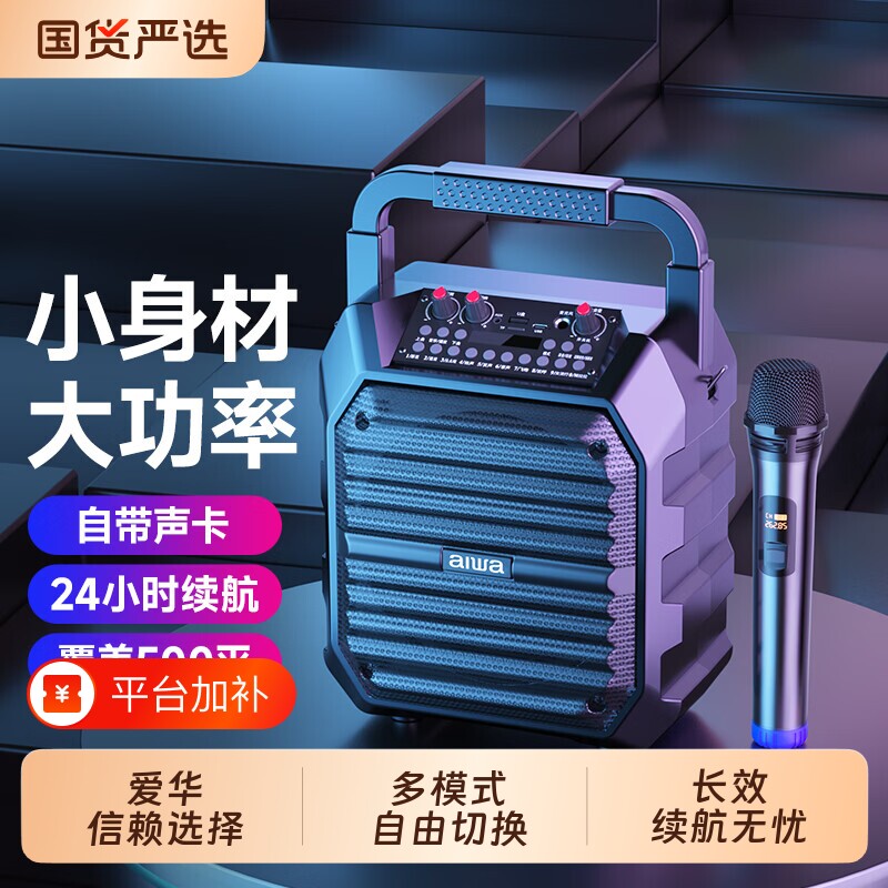 爱华蓝牙广场舞音响2026新款户外k歌无线大音量手提音箱便携演出