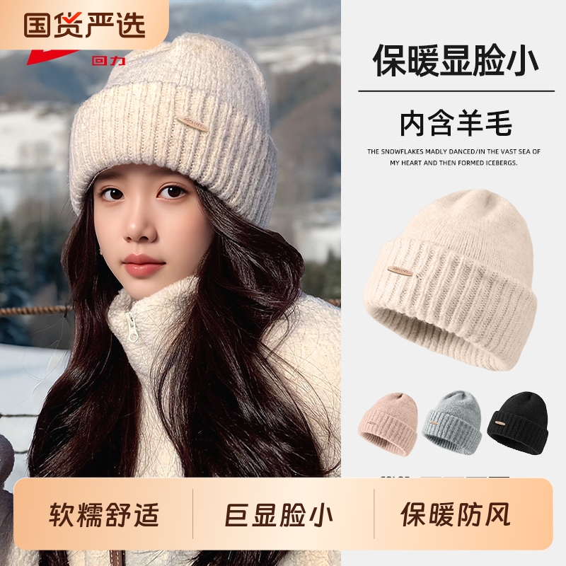 回力毛线帽女新款秋冬季加厚保暖防风大头围显脸小护耳针织冷帽男