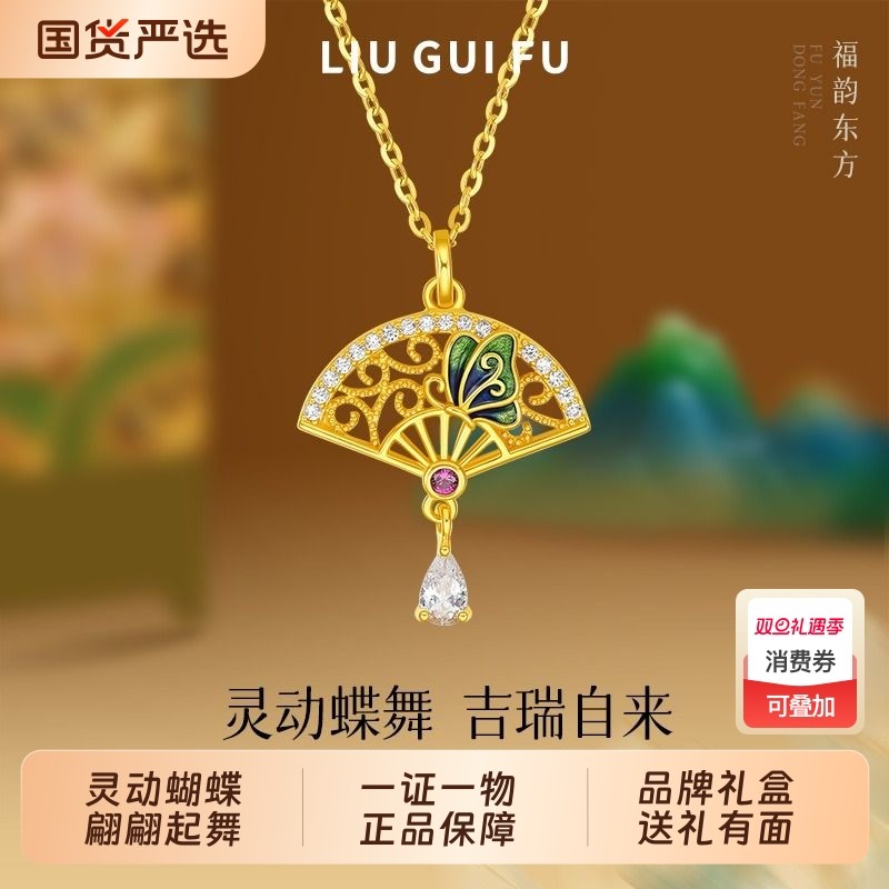 六桂福珠宝S925纯银扇子套链镶嵌流苏吊坠款项链饰送女友圣诞礼物