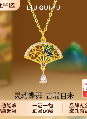 六桂福珠宝S925纯银扇子流苏套链