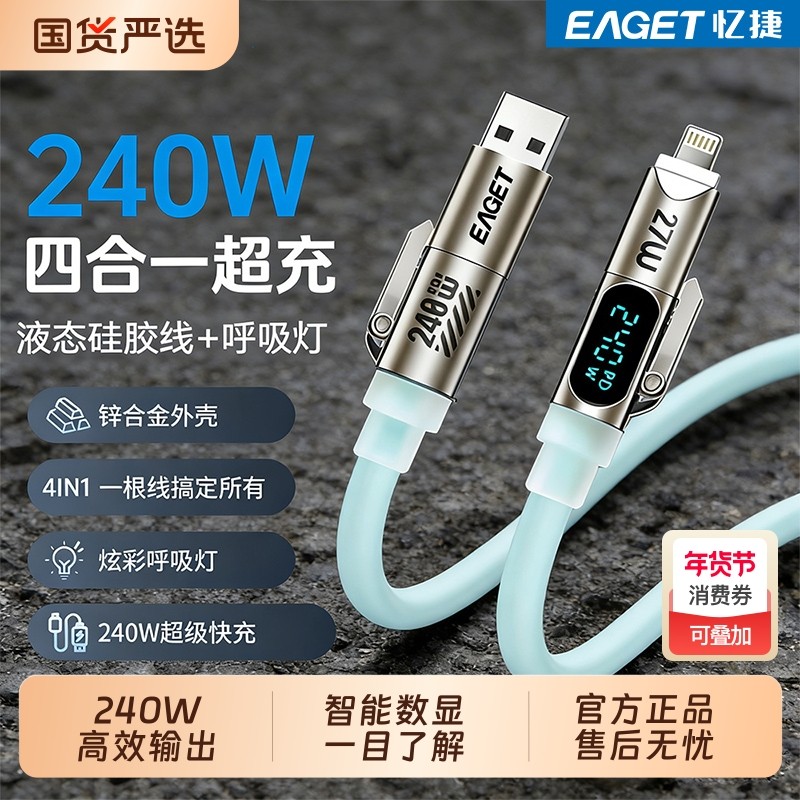 忆捷快充zpv适用苹果17/16充电线器iPhone15promax数据线14手机typec闪充ipad平板13车载2原PD装usb编织,3C数码配件,手机数据线,淘宝优惠券,粉丝福利购,淘宝优惠卷