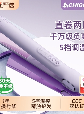 志高直板夹夹板直发卷发两用棒不伤发负离子烫发神器便携家用蓬松