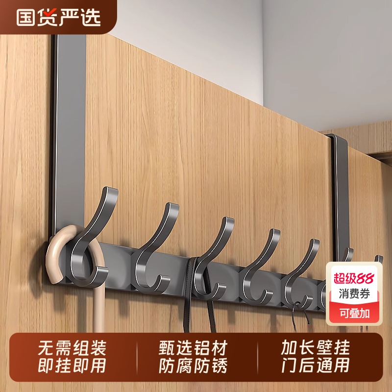 门后挂钩加长挂衣架卧室门上挂架免打孔门背式置物收纳神器衣帽钩