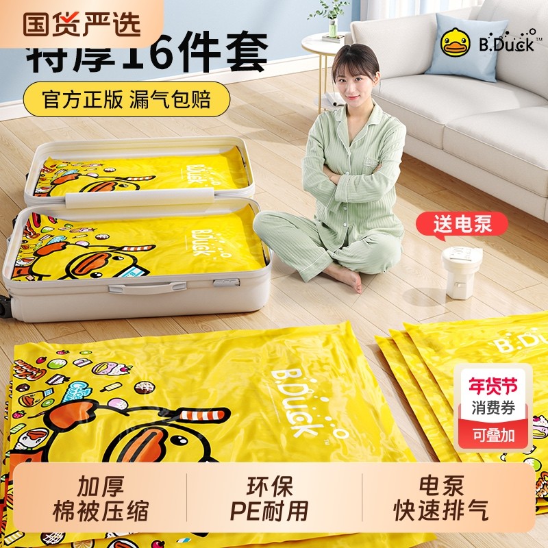 抽气真空压缩袋收纳袋整理袋衣服被子家用神器衣物行李箱专用袋子