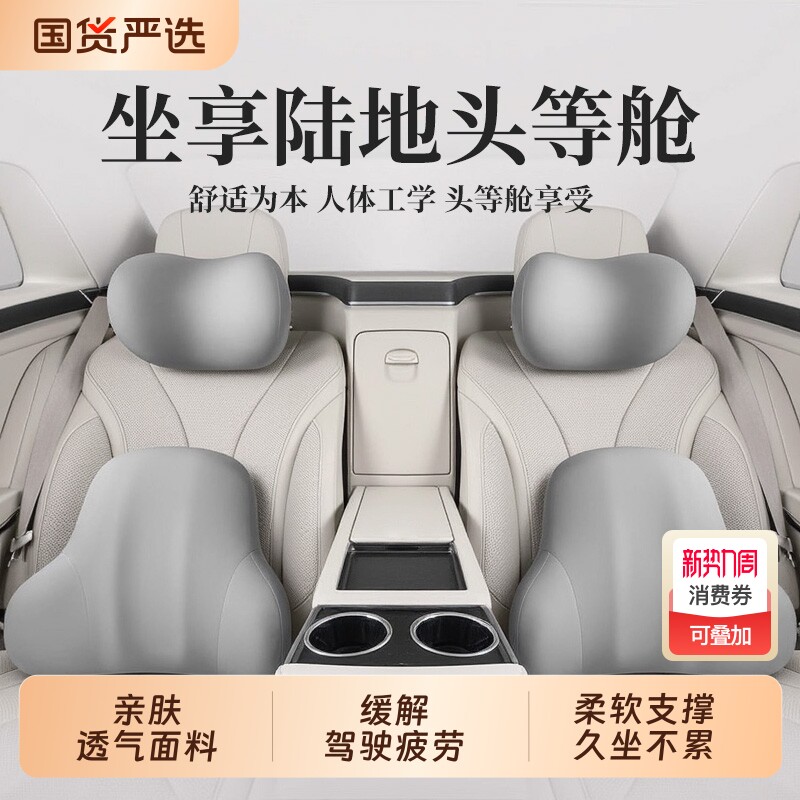汽车头枕靠枕颈枕靠垫四季通用座椅车头枕腰垫护腰护颈枕腰靠一对