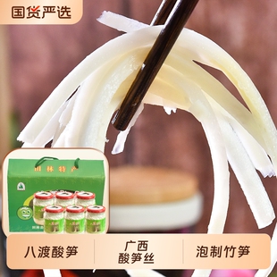 田林八渡酸笋丝瓶装竹笋丝八渡酸笋炒菜用螺蛳粉桂林米粉广西特产