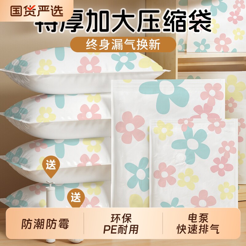 真空压缩袋收纳袋被子衣物衣服专用羽绒服棉被袋子抽气泵电动宿舍