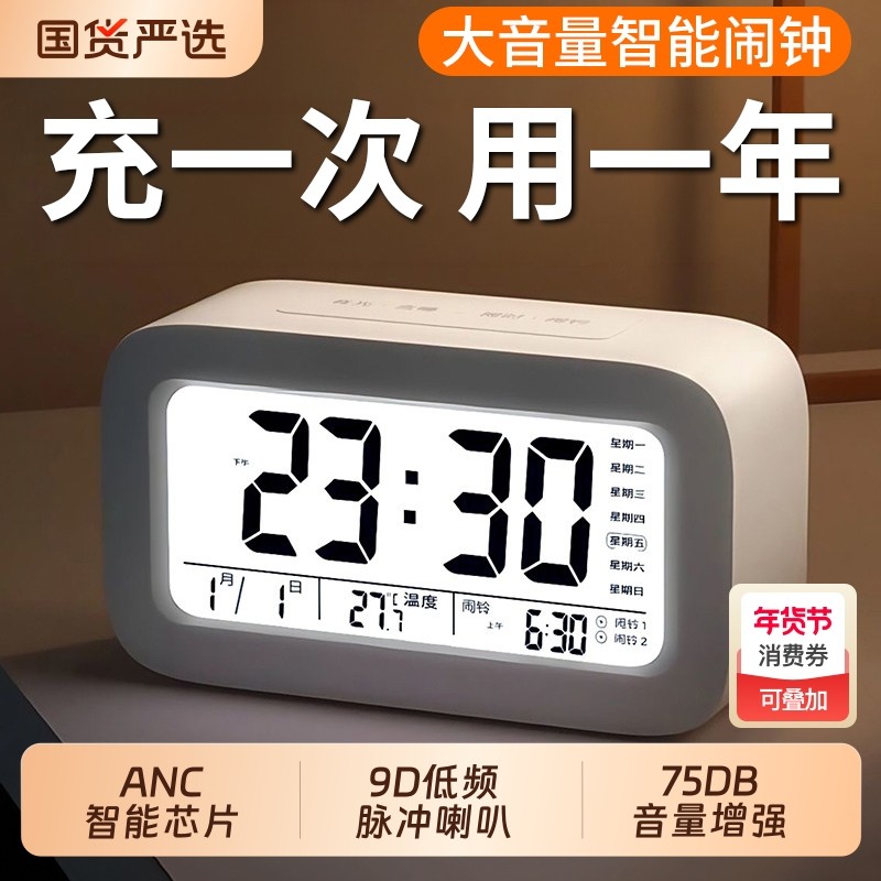 俞兆林闹钟学生专用起床神器多功能智能电子时钟儿童钟表新款时钟