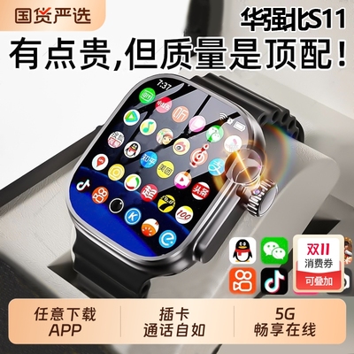 S10ultra65G全网通智能