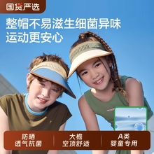 KK树儿童防晒帽防紫外线男童女孩运动空顶遮阳帽宝宝亲子夏季帽子