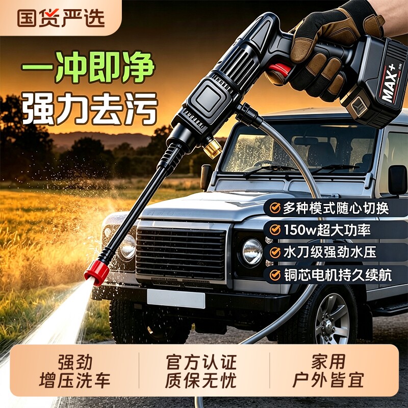 洗车高压水枪家用洗车机220v清洗机车用强力洗车地泵神器无线超强