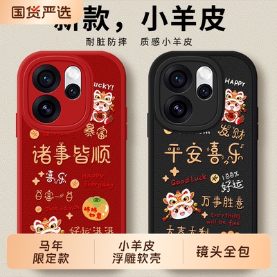 适用oppoReno15手机壳0pp0Reno14新款opporeon13防摔12pro全包opopreno11/10por9保护8套7se外壳6男5马年oppo