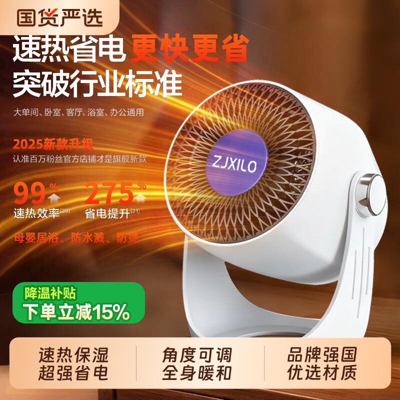 迷你暖风机2025新款取暖器家用石墨烯电暖气神器小型热风机浴室