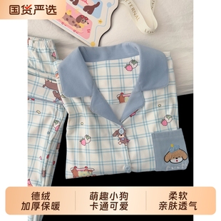 俞兆林德绒睡衣女秋冬季 萌趣小狗冬天加绒加厚保暖磨毛家居服外穿