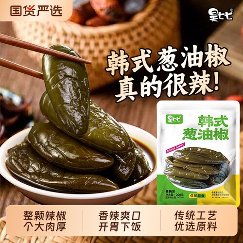 昊七七香辣泡椒|318人收藏