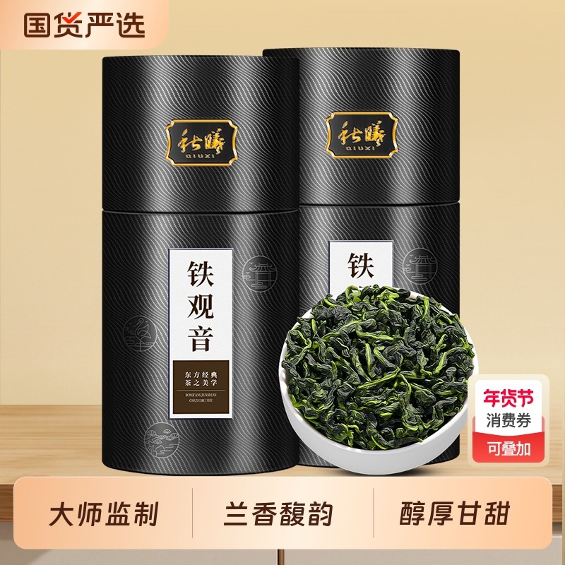 安溪铁观音乌龙茶特级浓香高山兰花香松烟玄墨罐茶叶罐装500g