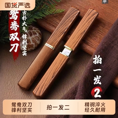 龙凤一体鸳鸯双刀加厚厨房水果削皮刀烧烤锋利快递刀