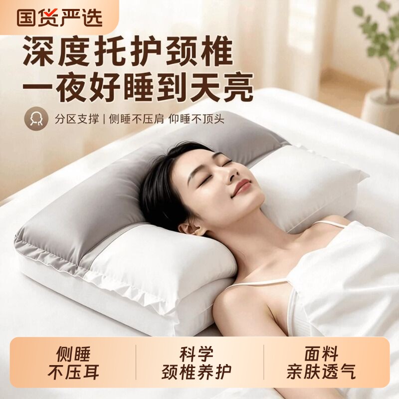 2026新款助眠枕头护颈椎助睡眠枕芯打呼噜专用三合一侧睡牵引枕头