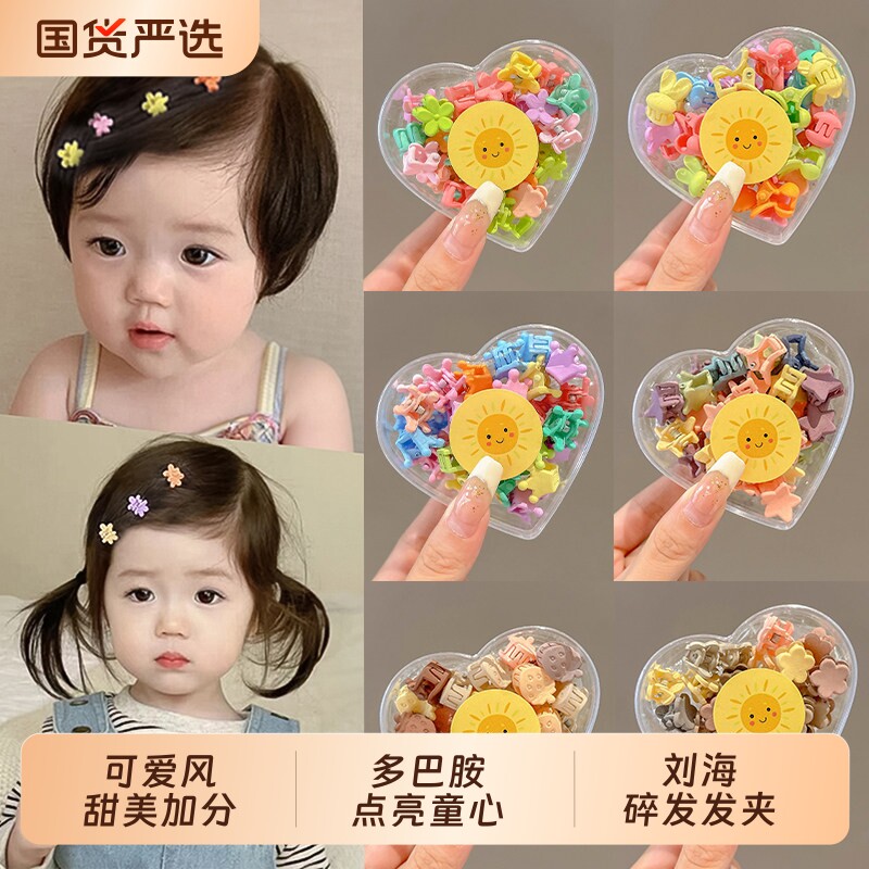 宝宝迷你儿童女抓夹发饰图片
