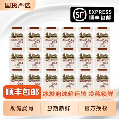 卡士酸奶200ml活菌奶风味发酵乳高钙全脂低温儿童孕妇营养早餐奶