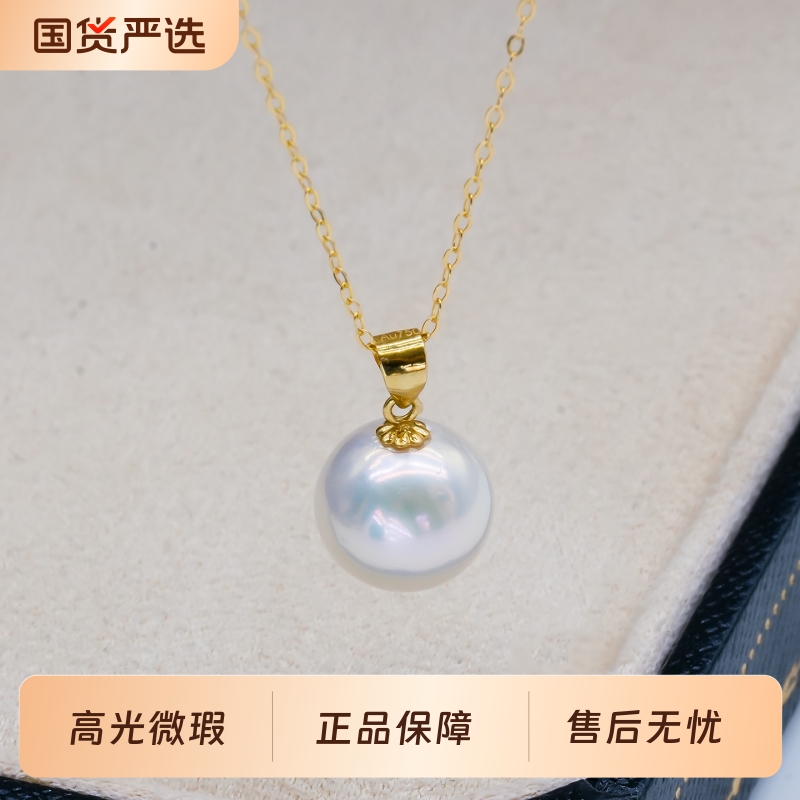 泰诗珍珠泰诗珍珠18K金淡水瓜子扣吊坠10-11mm