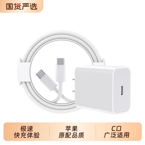 国家3C【次日达】30W官方适用苹果iphone14充电器头17p数据线15/16/13/12插头手机plus专用xr快充PD套装max