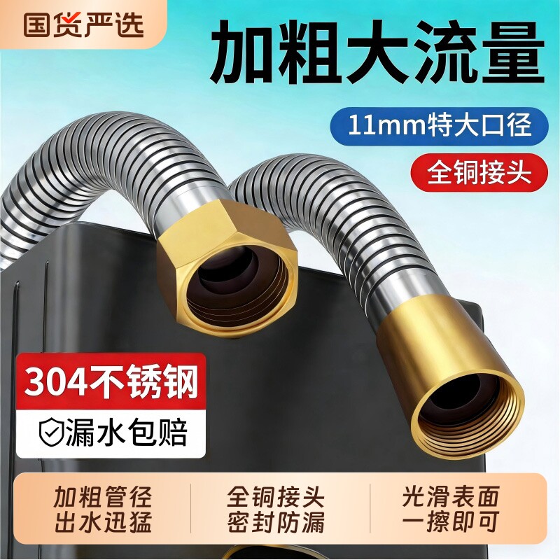 全铜花洒软管淋浴通用热水器出水连接管防爆淋雨增压大流量水管子