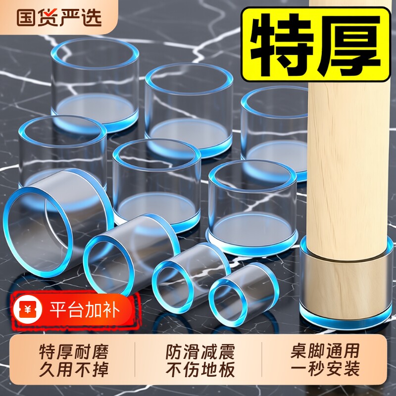防滑椅子脚套静音耐磨通用桌椅脚凳子腿套沙发板凳保护家具桌脚垫
