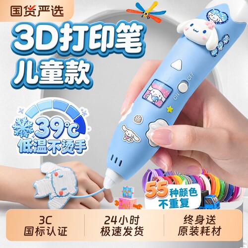 女孩子儿童玩具3d打印笔6岁以上立体生日礼物小学生益智新款玩具