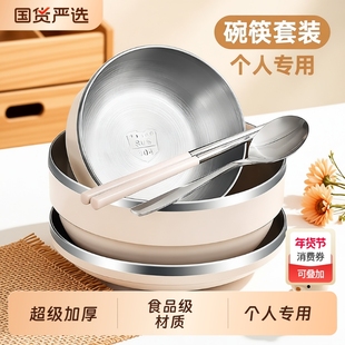 碗筷套装单人一套不锈钢碗家用碗个人专用餐具饭碗一人用碗碟套装