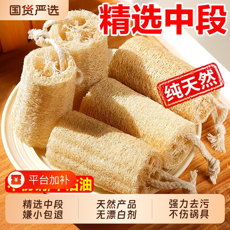 天然丝瓜络洗碗刷锅神器厨房百洁布魔力擦丝瓜瓤丝瓜段不沾油抹布
