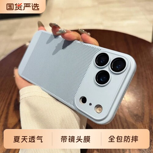 适用苹果17promax手机壳蜂窝网孔散热iphone17e新款16pro超薄透气网壳15带镜头膜14全包防摔保护套13男女硬壳