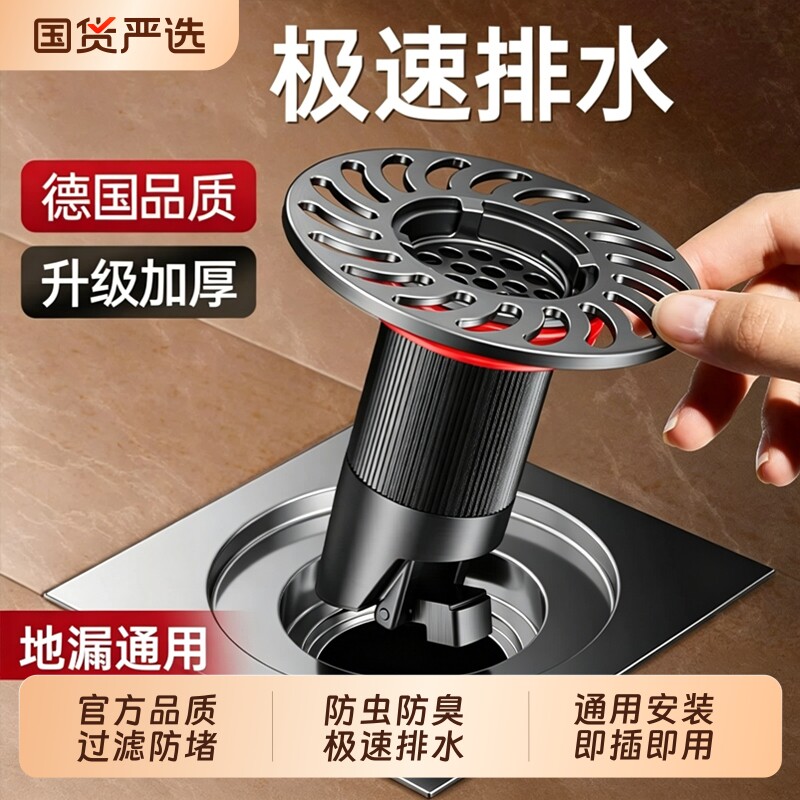 卫生间地漏防臭神器通用厕所防蚊虫下水管内芯防返臭味器排水加长