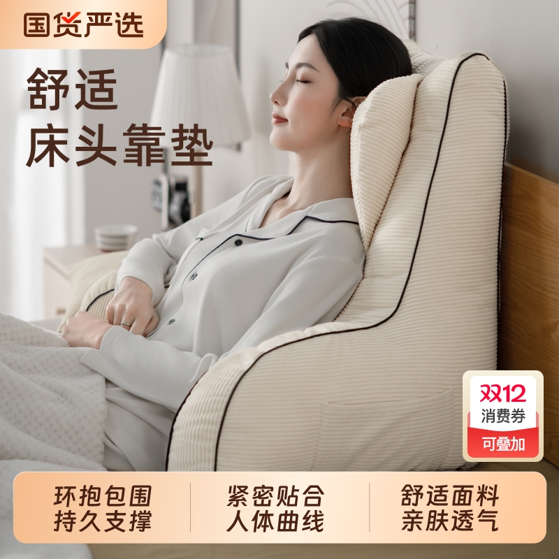 床头软包靠枕榻榻米床上靠背垫看书玩手机护腰护颈沙发大靠背枕