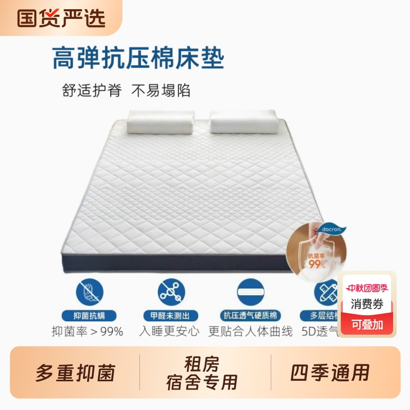 四季家用记忆棉床垫|112人收藏
