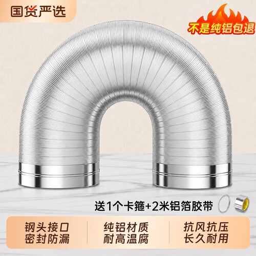 抽油烟机排风管排烟管厨房油烟通风管排气管通用配件加厚软管管道