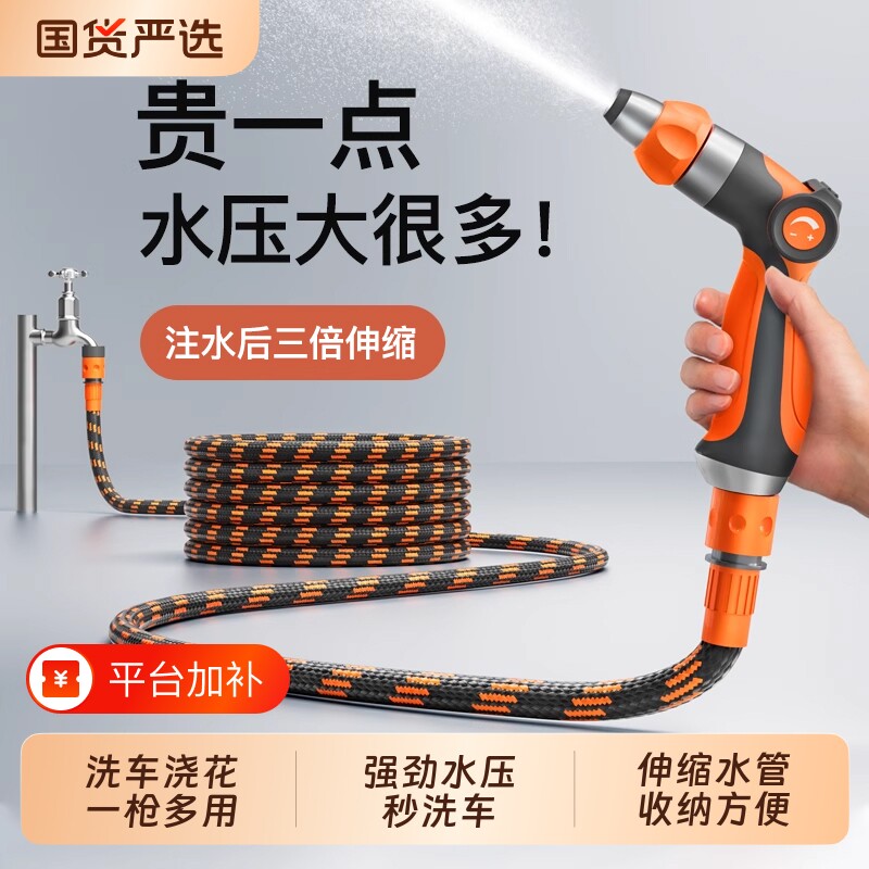 洗车高压水枪家用浇花神器伸缩水管自来水管软管强力冲洗喷头增压