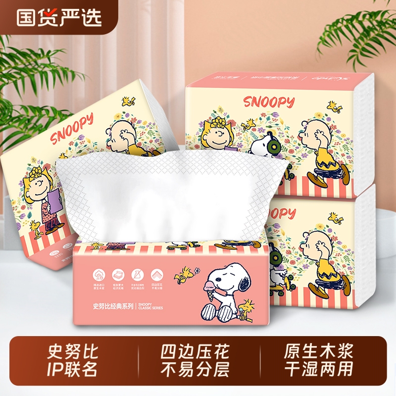 史努比IP抽纸大包家用整箱实惠装