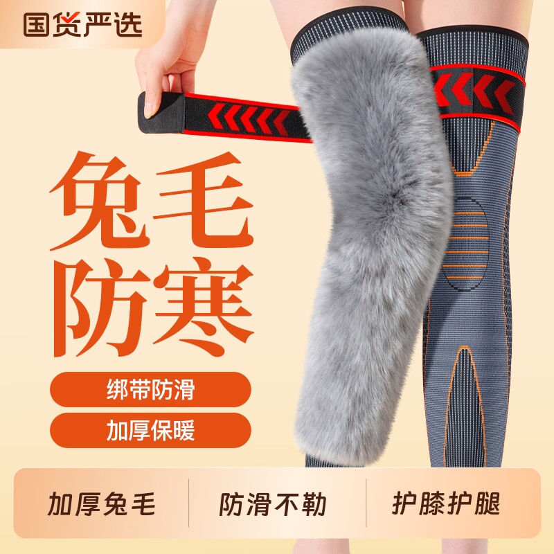护膝盖中老年人专用保暖老寒腿男女士关节冬季防下滑护腿加长筒套