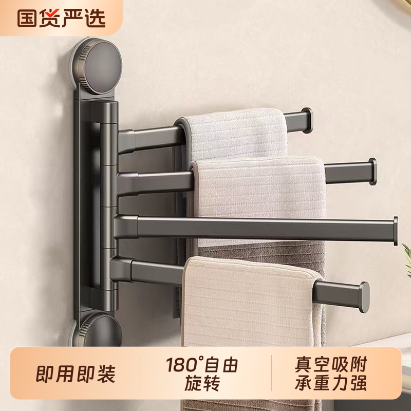 吸盘安装浴室旋转毛巾架免打孔