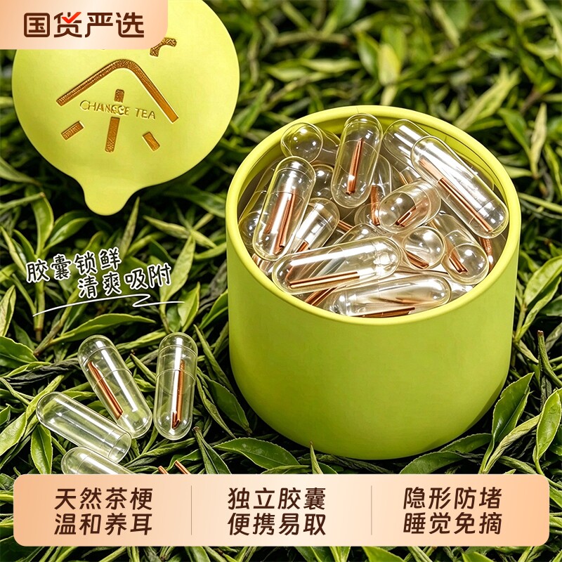 胶囊茶叶梗养耳洞耳棒耳钉睡觉防堵针洗睡免摘隐形自然耳棍耳饰女
