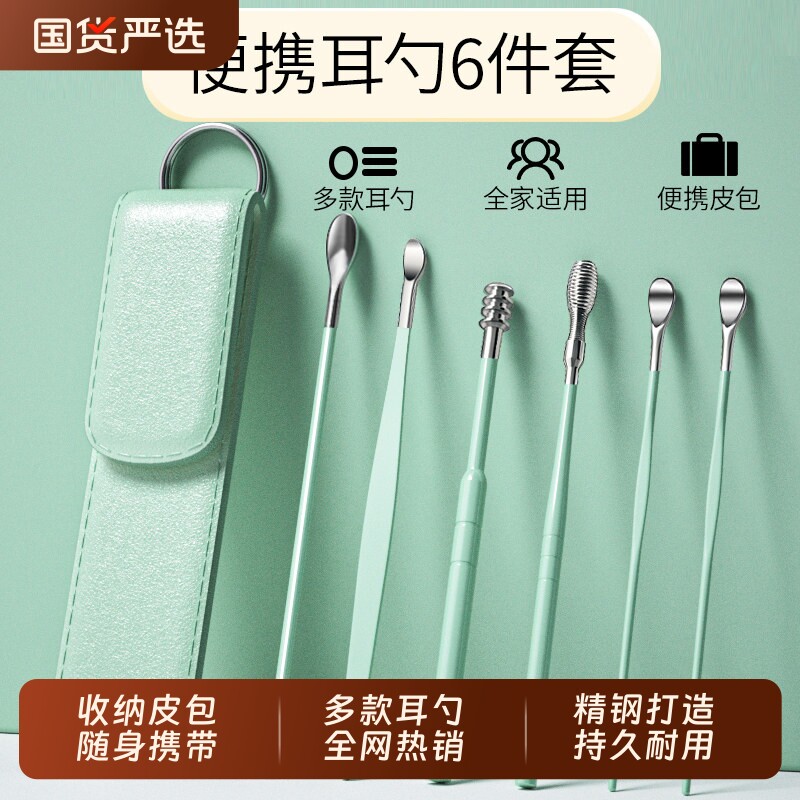 2026新款挖耳勺套装掏耳朵神器螺旋式采耳专业舒适扣耳家用便携