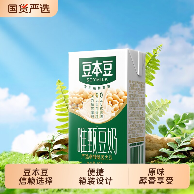 豆本豆唯甄原味豆奶250ml盒装学生早餐奶正品植物蛋白谷物红枣