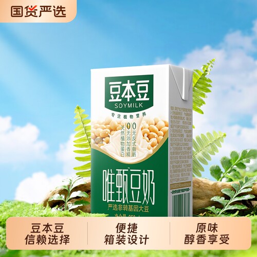 豆本豆唯甄原味豆奶250ml盒装